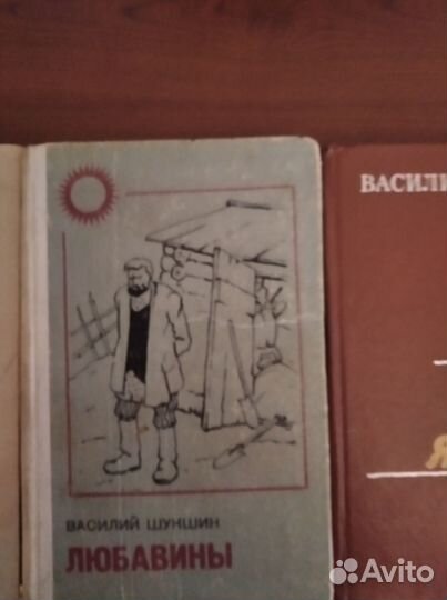 Василий Шукшин.Прижизненные издания