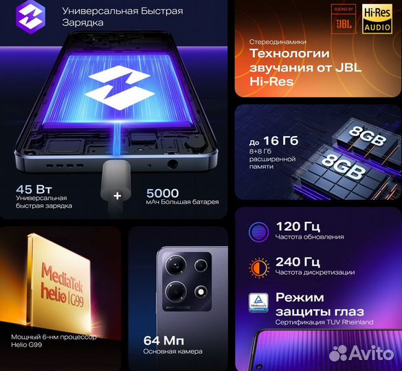Infinix Note 30, 8/128 ГБ