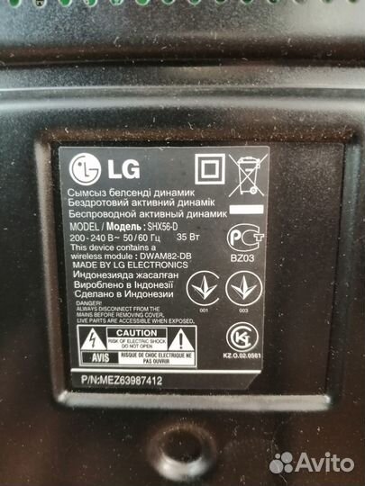 Активный subwoofer LG