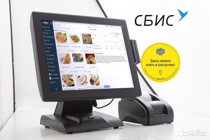 Кассовое оборудование Автоматизация магазина