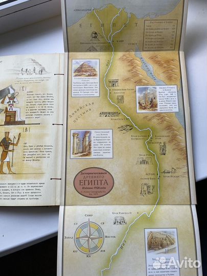 Египтология детская интерактивная книга