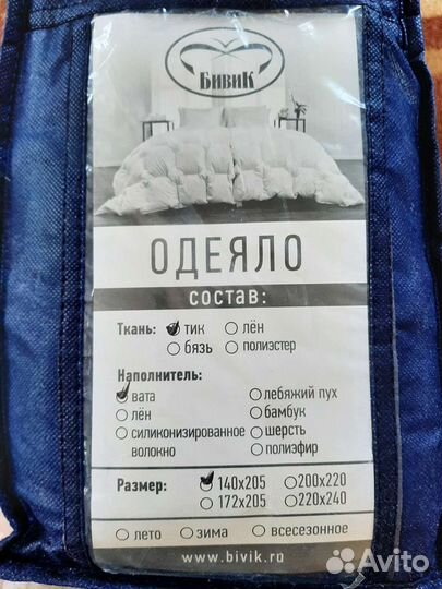 Одеяло ватное