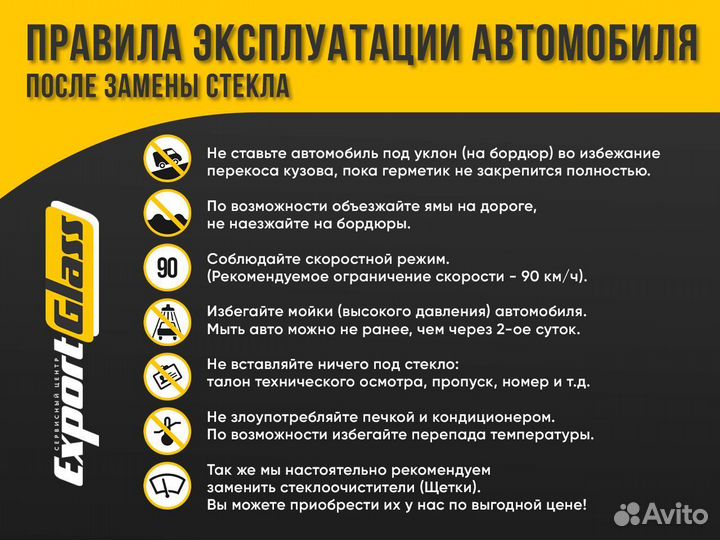 Лобовое стекло Opel Insignia (2008-2017)