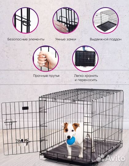 Клетка б/у для собак малых/средних пород складная