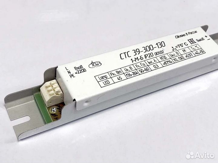 Драйвер для светодиодов стс 39 юпз