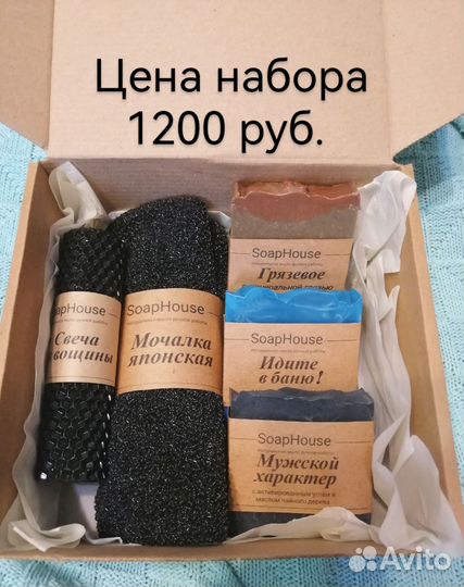 Подарочный набор ручной работы для мужчин