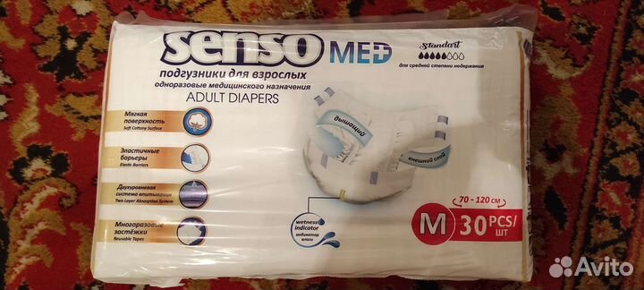 Подгузники для взрослых