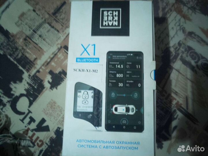 Сигнализация Scherkhan x1