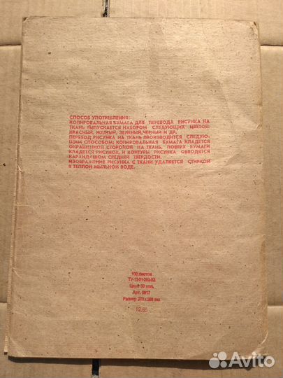 Продаю копировальную бумагу