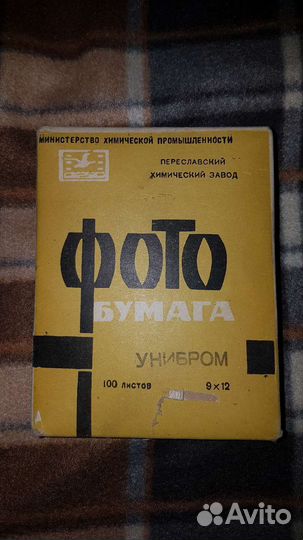 Фото бумага Унибром 9х12 СССР