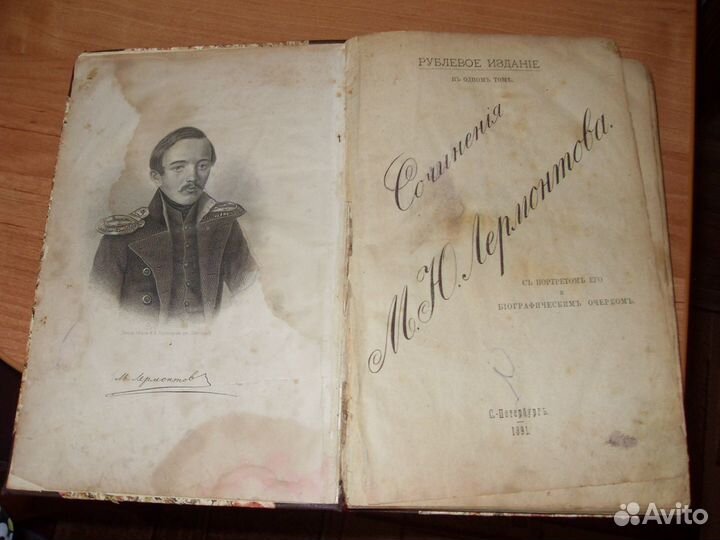 Старинная книга