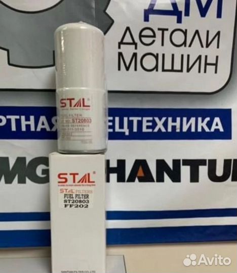 Фильтр топливный ST20803