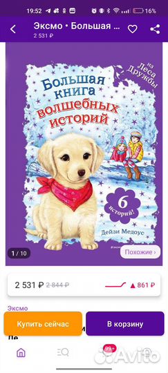 Книги Холли Вебб и Сью бентли