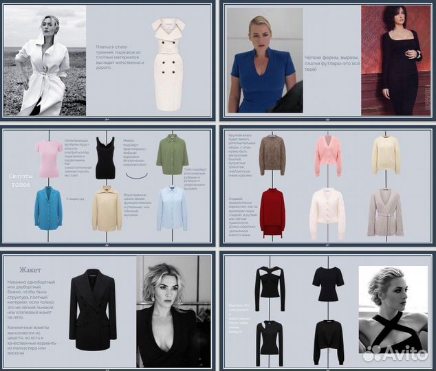 Персональный стилист-имиджмейкер