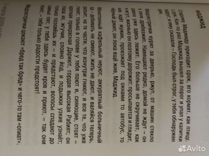 Вера Полозкова Осточерчение