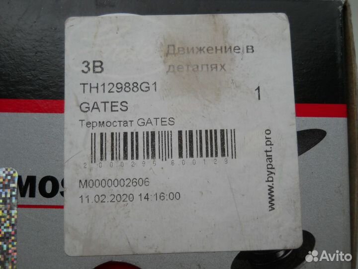 Продам термостат