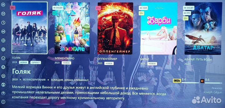 Настройка SMART телевизоров и приставок