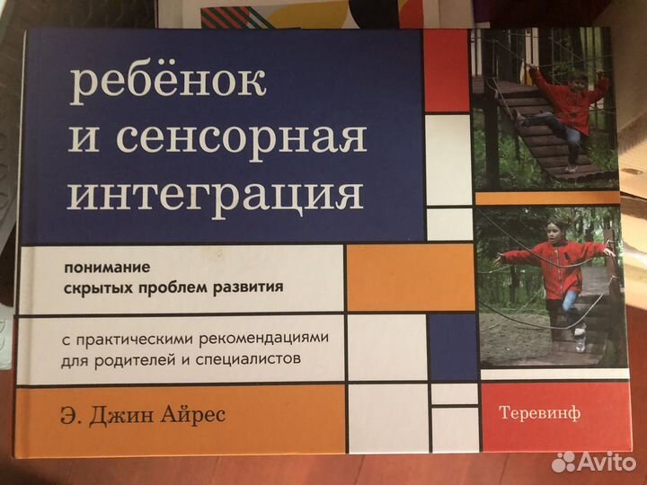 Книги, особенные дети