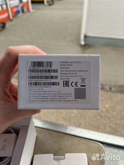 HUAWEI nova 10 Pro, 8/256 ГБ