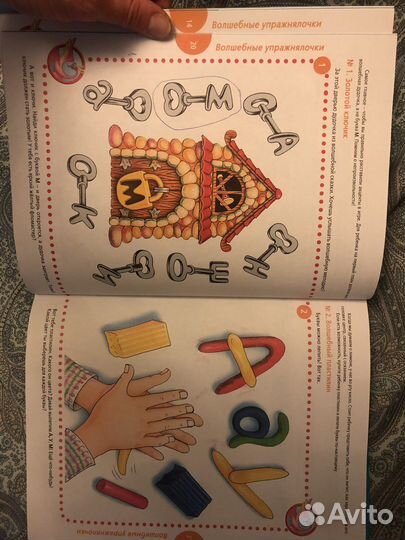 Любимый букварь от Феи Соболева О.Л