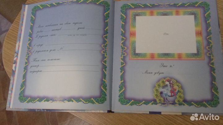 Фотоальбом