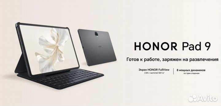 Планшет Honor pad 9