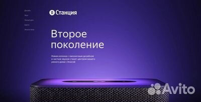 Умная колонка яндекс Станция 2 с алисой