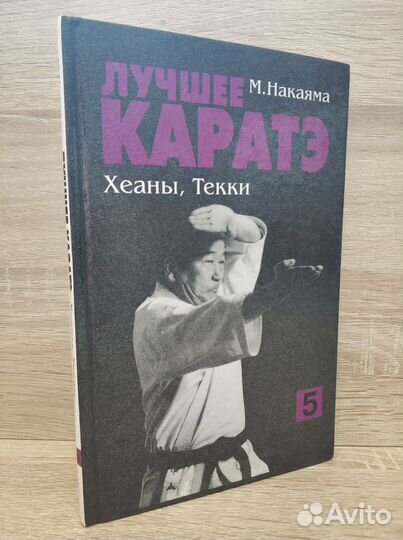 Борьба. Каратэ. Самбо. Ушу. Кунг Фу