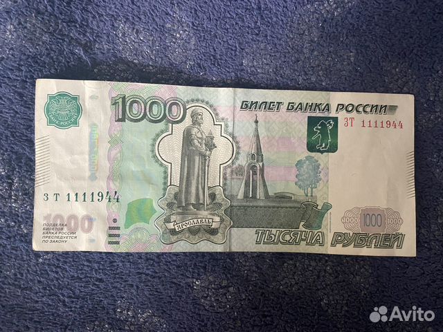 Продаю купюру с красивым номером 1111