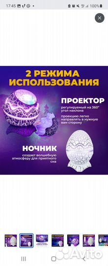 Ночник волшебный большой