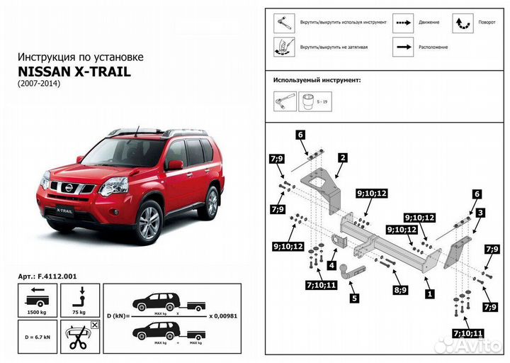Фаркопы и установка в одном месте