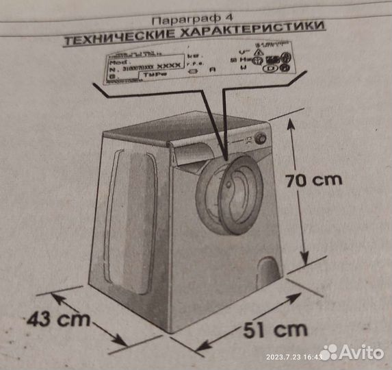 Candy aqua 1d1035-07