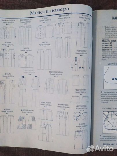Журнал Итальянская мода 2 выпуска