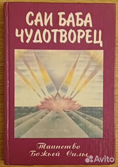 Книги. психология, эзотерика, йога, философия