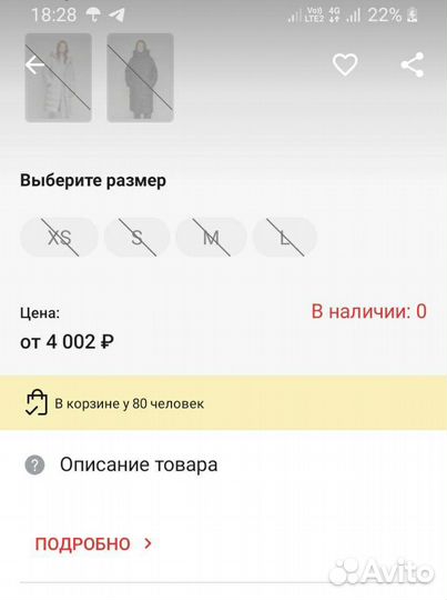 Куртка новая