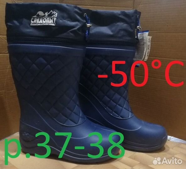 Продам сапоги эва