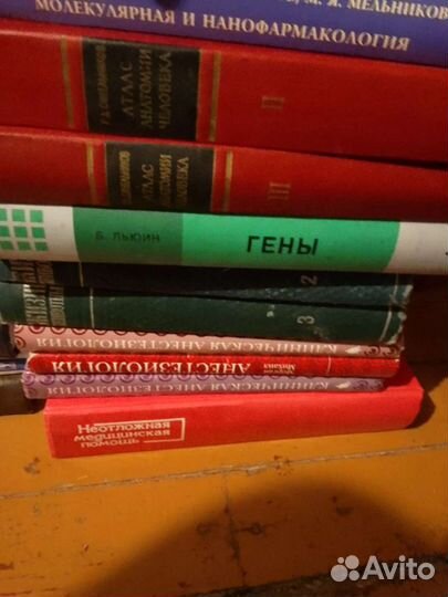Медицинские книги для студентов и врачей