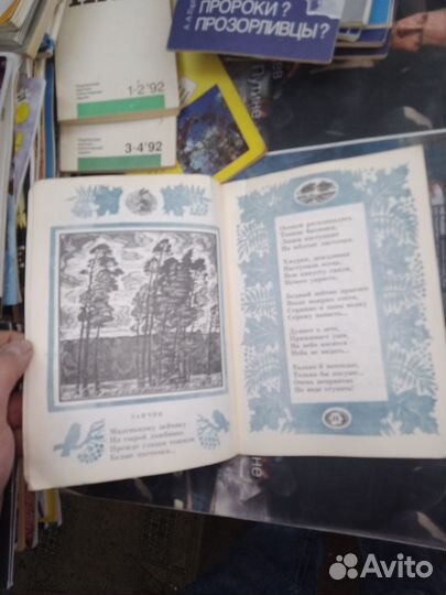 Блок, Зайчик, Мои первые книжки