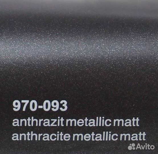 Плёнка тёмный антрацит мат Oracal 970-093