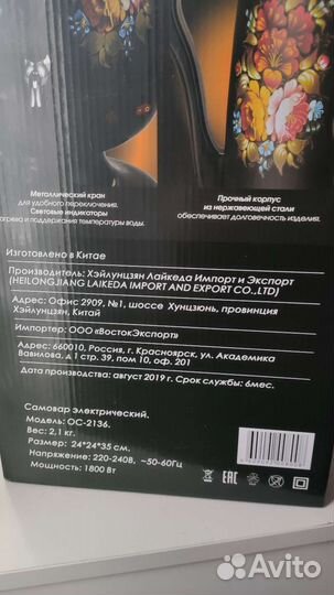 Самовар электрический / чайник новый