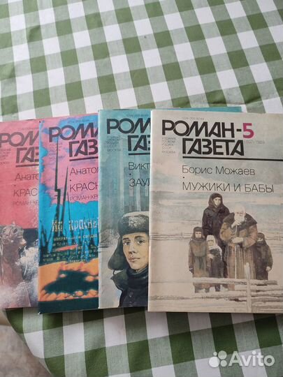 Роман газета 1989 год