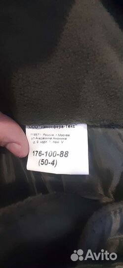 Продам Ватники