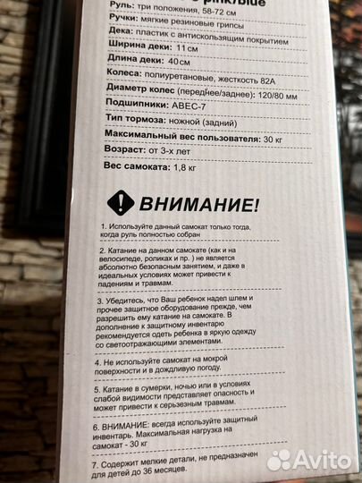 Самокат детский трехколесный новый