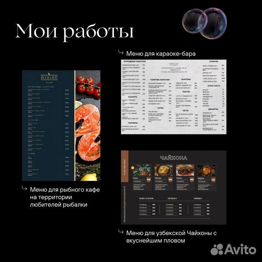 Графический дизайн /меню/флаеры/баннеры/печать