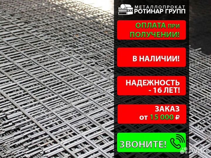 Сетка сварная 50х50х3