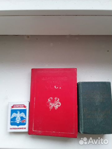 Мини книга Алмазный фонд СССР