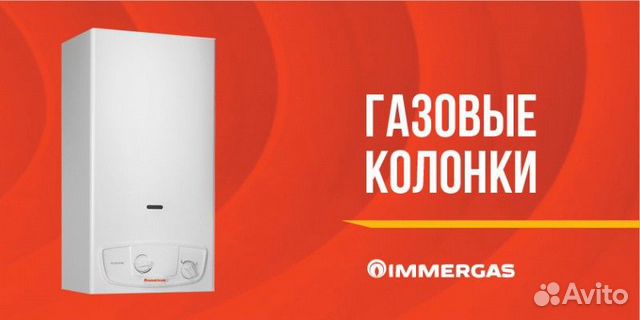 Газовая колонка baxi sig-2 11p. Лемакс classic 32. Julius star 11 p r. Газовая колонка julius star 11 e r. Газовая колонка immergas julius star 11p r.