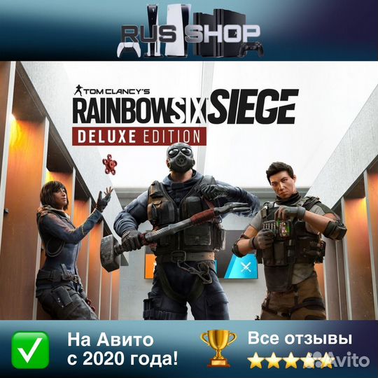 Tom Clancy's Rainbow Six на русском для PS4 & PS5
