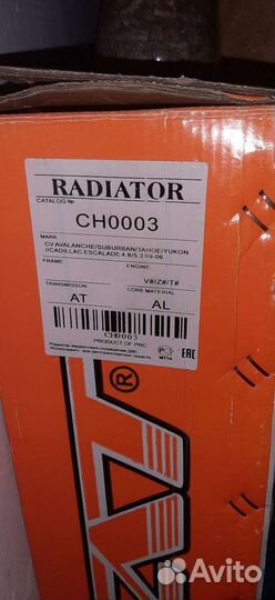 Радиатор chevrolet/suburban/tahoe/escalade 99-06