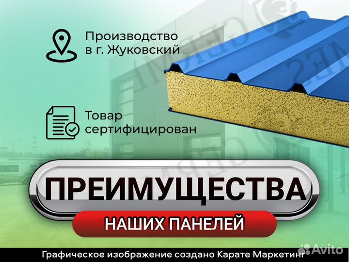 Сэндвич панель кровельная с пенополиизоциануратом